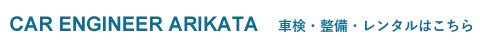 CARENGINEER ARIKATA